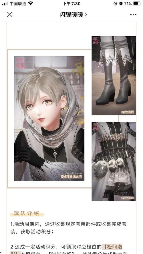 闪暖最新爆料是真的吗,真相揭秘,是真是假? 第3张 闪暖最新爆料是真的吗,真相揭秘,是真是假? 第3张