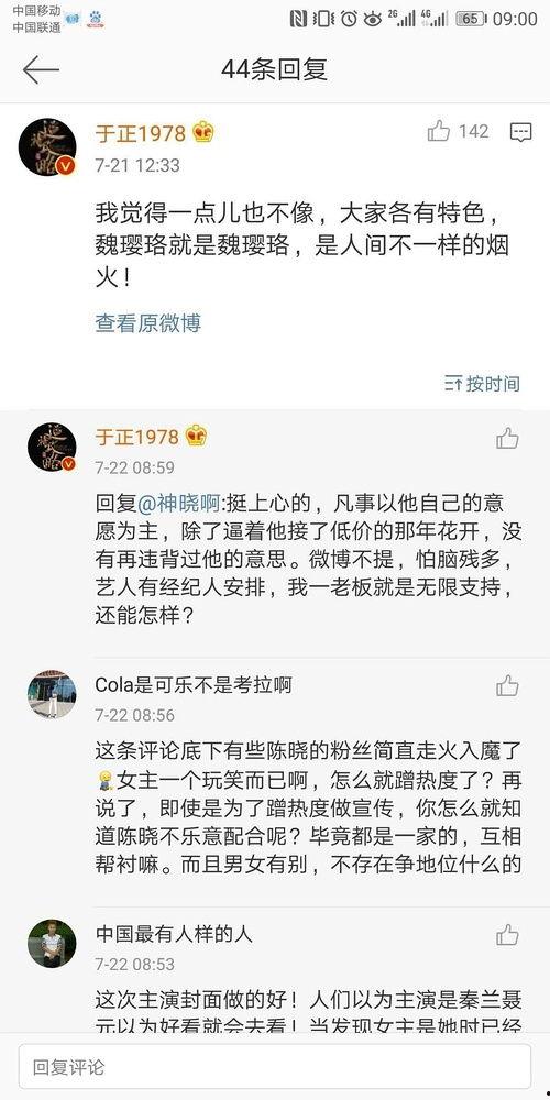 娱乐圈吃瓜在哪微博,揭秘微博热门话题背后的真相  第2张