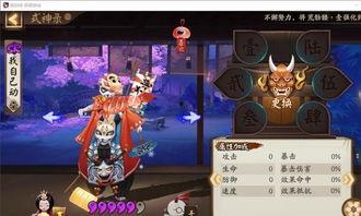 阴阳师爆料视频 第2张 阴阳师爆料视频 第2张